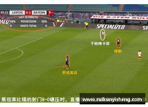 米乐M6拜仁主场击败莱比锡稳固领先优势继续稳定榜首位置