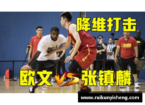 米乐M6NBA篮球巨星的步伐：深度探索他们独特的走步技巧