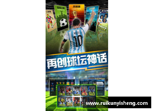 米乐M6追忆绿茵传奇足球星们的短暂生命与辉煌瞬间的感人画面